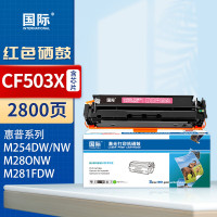 国际硒鼓 CF503X/CRG054H 红色(大容量)(惠普/佳能)