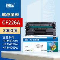 国际硒鼓 CF226A(惠普)