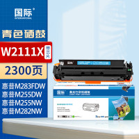 国际硒鼓 W2111X 蓝色(带芯片,大容量)(惠普)