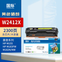 国际硒鼓 W2412X 黄色(带芯片,大容量)(惠普)