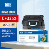 国际硒鼓 CF325X(惠普)