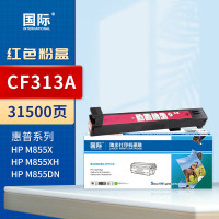 国际粉盒 CF313A 红色(惠普)