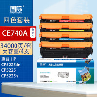 国际硒鼓 CE740A 四色套装(惠普)