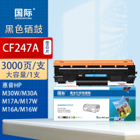 国际硒鼓 CF247A (带芯片,易加粉,大容量)(惠普)