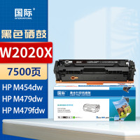 国际硒鼓 W2020X 黑色(大容量,带芯片,易加粉)(惠普)