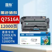 国际硒鼓 Q7516X/CRG309/CRG509(大容量) (惠普)