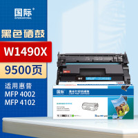 国际硒鼓 W1490X 欧洲版(大容量,带芯片)(惠普)
