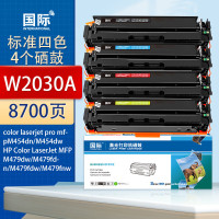 国际硒鼓 W2030A 四色套装(带芯片,易加粉)(惠普)
