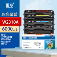国际硒鼓 W2310A 四色套装(带芯片,易加粉) (惠普)