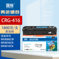 国际硒鼓 CRG416 蓝色(佳能)