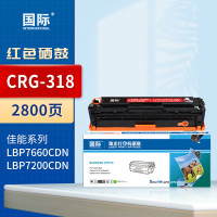国际硒鼓 CRG418 红色(佳能)