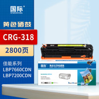 国际硒鼓 CRG418 黄色(佳能)