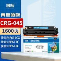 国际硒鼓 CF401A/CRG045 蓝色(易加粉)(惠普/佳能)