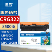 国际硒鼓 CRG322 黑色(佳能)
