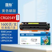 国际硒鼓 CRG054 黄色(易加粉)(佳能)[电商/平台专用]