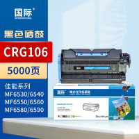 国际硒鼓 CRG106/CRG306/CRG706/CRG714(大容量)(佳能)