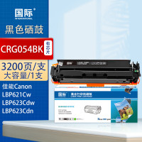 国际硒鼓 CRG054H 黑色 (大容量) (佳能)[电商/平台专用]