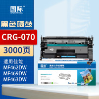 国际硒鼓 CRG070A(全新芯片)(佳能)