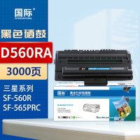 国际硒鼓 D560R(易加粉)(三星)