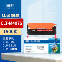 国际粉盒 CLT-407S 红色(三星)