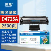 国际硒鼓 D4725A(易加粉)(三星)