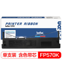 国际色带架 JMR118/FP570K/FP570KII/FP570K Pro/FP730K/FP830K(映美)