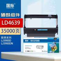 国际硒鼓架 LD4639(联想)
