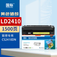 国际硒鼓 LD2410 黄色(联想)[适用于CS2410DN]