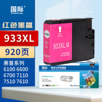 国际墨盒 HP933XL 红色(惠普)