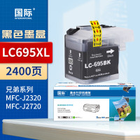 国际墨盒 LC699XL/LC695XL 黑色(兄弟)