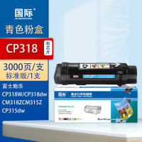 国际粉盒 CP318 蓝色(施乐)