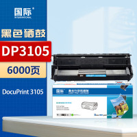 国际硒鼓 DP3105(施乐)