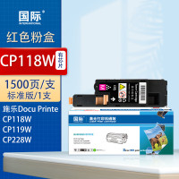 国际粉盒 CP118/CP105 红色(施乐)