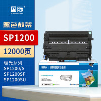 国际硒鼓架 1200SF(理光)