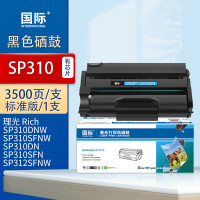 国际硒鼓 SP310LC/SP311(理光)