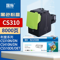国际粉盒 CS310 黑色(利盟)