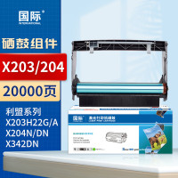 国际硒鼓架 X203/E250/E230/1710/1700(利盟/戴尔)