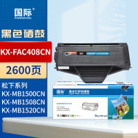 国际硒鼓 KX-FAC408CN/KX-FAD419CN(易加粉)(松下)