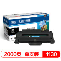 国际硒鼓 1130(戴尔)