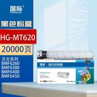 国际粉盒 MT620 加密版(汉光)