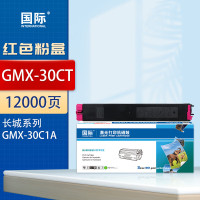 国际粉盒 GMX-30CT 红色(长城)