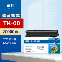 国际粉盒 TK-00(立思辰)
