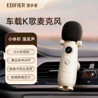 漫步者 LoliMIC冇心联名 车载麦克风无线蓝牙手持话筒