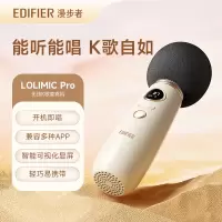 漫步者K歌麦克风LOLIMIC PRO小蘑菇