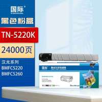 国际粉盒 TN5220/TN5226/TN5266/TN5229 黑色(大容量)(汉光)