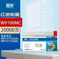 国际粉盒 W9103MC 红色(惠普)