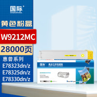 国际粉盒 W9212MC 黄色(惠普)