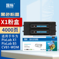 国际粉盒 X1 双支装(易加粉)(华为)