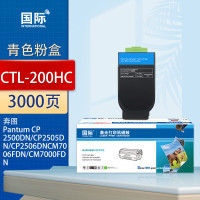 国际粉盒 CTL-200H 蓝色 (大容量)(奔图)