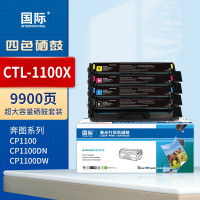 国际硒鼓 CTL-1100X 四色套装 (奔图)